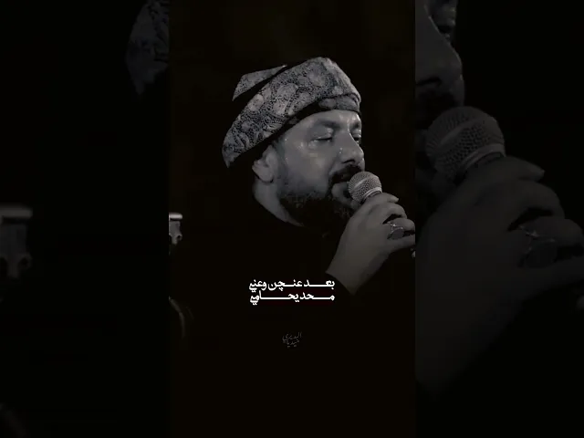 ⁣شدن عبيچن بعد طاح العباس 💔 ليلة الامام العباس | ملا قحطان البديري | واويلي على العباس