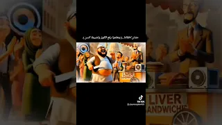 تعليم اطفالنا رفع الكوز وتشبيط السن عفروتو تيك توك كنسل الشغلة اطفالى 