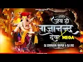 Download Lagu Dj CHANDAN RAIPUR \u0026 Dj LNS - Jai Ho Gajanand Deva x MEGA || Audio Lab || Ganesh Chaturthi Special