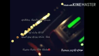 شيله L Love You كلمات واداء طير شلوى 