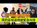 Download Lagu 米娜挤奶区域违规建设被紧急叫停，阿扎达终于想通了。伊朗女人米娜纪录片最新后续