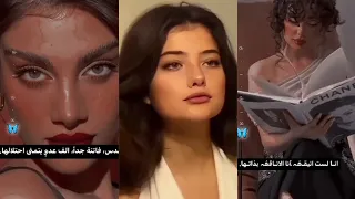 فيديوهات كبرياء و ثقة في النفس وقصف جبهات وغرور بنات P1 