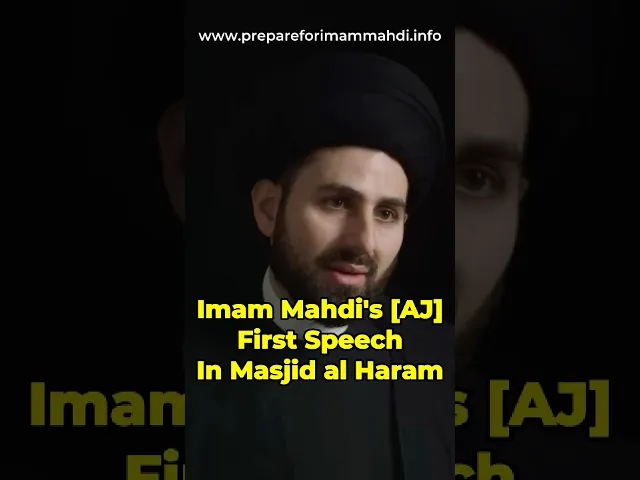 ⁣Imam Mahdi’s [AJ] First Speech in Masjid al Haram | Sayed Mohammed Baqir Qazwini #imammahdi