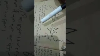 تحضير ذات المحاسن بنت ابليس دندنها