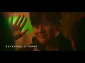 Eric周興哲《至少我還記得 At Least I Remember》Official Music Video