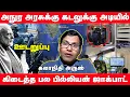 Download Lagu இலங்கை பிரதமர் உள்ளிட்ட பலரை உளவு பார்த்த இந்திய ரோவின் இரகசியம் அம்பலம் | ஊடறுப்பு (Udaruppu)