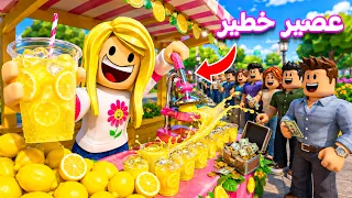 عملت احلي عصير الليمون في لعبه roblox 🍋😍