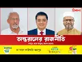 Download Lagu ক্ষমতার ভরকেন্দ্রের তত্ত্ব-তালাশ