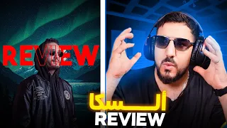 REVIEW PAUSE ALASKA CLASH MORPHINE شرح وتحليل 