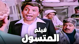 فيلم المتسول بطولة الزعيم عادل امام وسيد زيان 