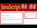 Javascript for beginners How to learn Javascript Programming Language Javascript