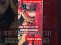 Download Lagu shyam savere deku rujko kitna sunder roop h
