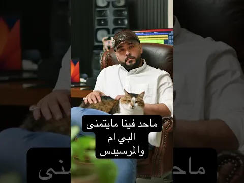 #الفئة_الفالة #اكسبلور #عماراب #راب #راب_عربي #راب_سعودي #rap