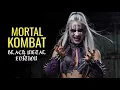 Download Lagu Mortal Kombat - Black Metal Edition