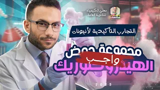 شرح واجب المحاضرة الثانية في الباب الثاني 