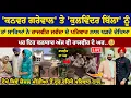 Download Lagu Kanwar Grewal ਤੇ Kulwinder Billa ਨੂੰ ਤਾਂ ਸਾਰਿਆਂ ਨੇ Rajvir Jawanda ਦੇ ਪਰਿਵਾਰ ਨਾਲ ਖੜ ਦੇ ਦੇਖਿਆ ਪਰ ਇਹ..