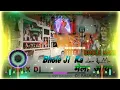 Lagu Mele Ke Chakkar Mein Gori Bhul Gai Bhartar ne Dj Remix | #Bhole_Ji_Ka_Mela_Aaya_#Bholenath_Song_2022