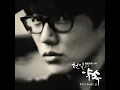 한번의 사랑 - 성시경 Sung Si Kyung