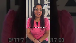 תכנית הכשרה למחנכים ות למיניות בריאה של דלת פתוחה 
