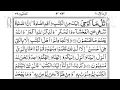 Download Lagu Surah Al Ankabut 29 | Recitation By Sheikh  Saud Al Shuraim |