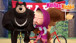 Masha et Michka 🚴‍♂️🔄 Collection d'épisodes 🐻🚗 Masha and the Bear