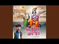 Lagu Shri Krishna Naam Dhun