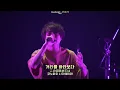 💐Novelbright - ツキミソウ (달맞이꽃)LIVE 💐 [한글자막/일본어발음/lyrics]