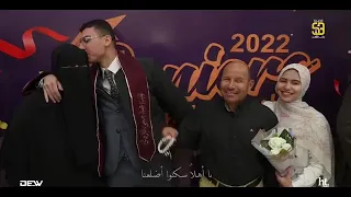 احلام قد طلت سماها حفله تخرج كليه الطب البشري  دندنها