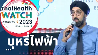 บุหรี่ไฟฟ้ามีผลต่อหัวใจและอวัยวะอื่นๆ หรือไม่