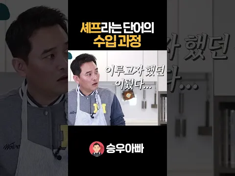 셰프 1세대 에드워드권