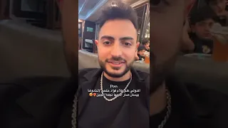 فؤاد جنيد سكرت ملف تحدي بين بيسان و فريقها اكسبلور  فؤاد جنيد سكرت ملف تحدي بين بيسان و فريقها اكسبلور