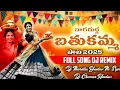 Download Lagu 2k25 BATHUKAMMA#NIMMALU KOTTERO RAGHA O NANDHANA#DJ Song