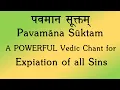 Download Lagu Pavamana Suktam (Palashruti) | For Expiation of Sins | Rig Veda Khila | Sri K Suresh | Quiz Below
