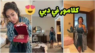 كلامور تعيش حياة المطانيخ في دبي شوفو السويت لي نازلة فيه الأموال تترعرع Soukaina Glamour 