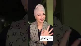 سنسونه قالوا لي يخرجي شوفيه 