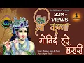 Download Lagu श्री कृष्ण गोविन्द हरे मुरारी(shree karishan govind hare murari)|Sacchi Bhakti |2021
