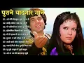 Lagu 80’s के सुपरहिट गाने I सदाबहार पुराने गाने I Old is Gold I Bollywood Old Hindi Songs I लता मंगेशकर