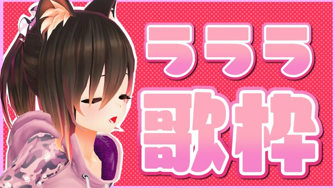 【歌枠】ウタ　ウタウ　たう。【ホロライブ/ロボ子さん】