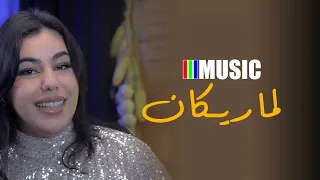 Hakima Lahyani LMARIKANE زين والعين الزرقا Houcine Slaoui Cover 