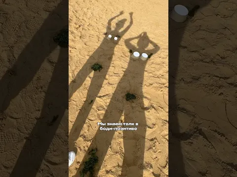 Устроили прикол на пляже