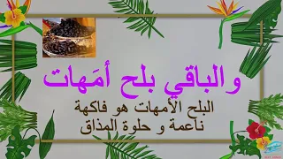 فى عشق البنات دندنها