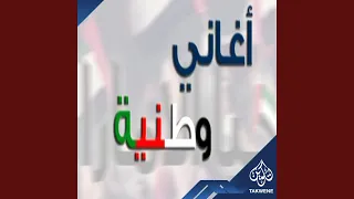 مين قدك لما تطل دندنها