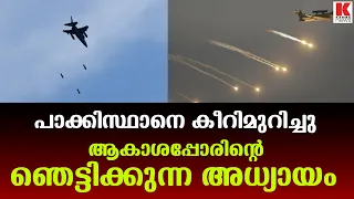 1965-ലെ ആകാശപ്പോരിന്റെ ഞെട്ടിക്കുന്ന അധ്യായം