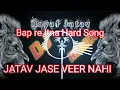 Download Lagu Jatav Jase Veer Nahi full Hard Edm Song Kuldeep Dj 9639438568