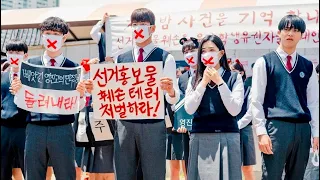 مدرسة كل اللى فيها مش طايقين بعض ف بيعملوا انتخابات وبيتقسموا فريقين عشان يشوفوا مين هيكم المدرسة 