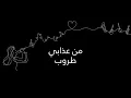 من عذابي .. تحسب اني .. Ai