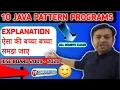 Lec 8 10 Java Pattern Programs of Icse board year 2009 to 2020 class 10th computer