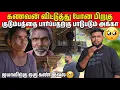 Lagu குடிசை கட்ட உதவி கேட்கும் அக்கா 🥹 | என்ன ஒரு வாழ்க்கை கடவுளே 🥹| Voice of Anushan 