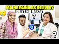 Download Lagu मैंने Painless Delivery isiliye नहीं करवाई 😥❌ 