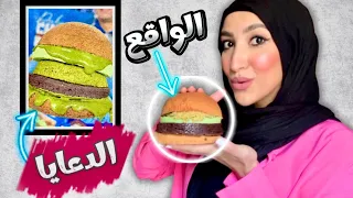 جربت أشهر تريندات السوشيال ميديا عملت شوبينج 